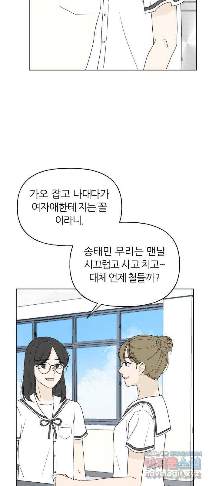 여름의 너에게 5화 5