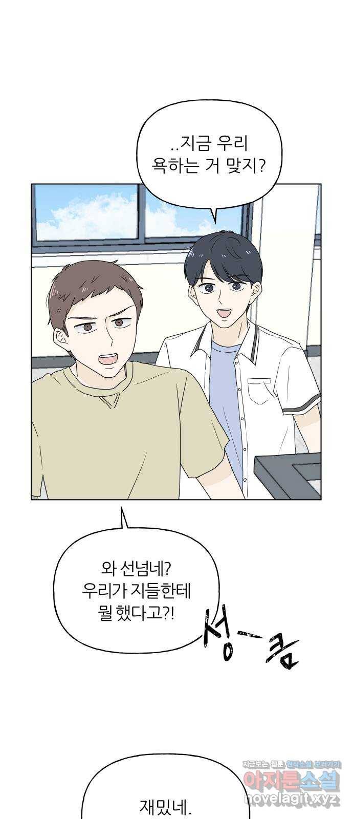 여름의 너에게 5화 7