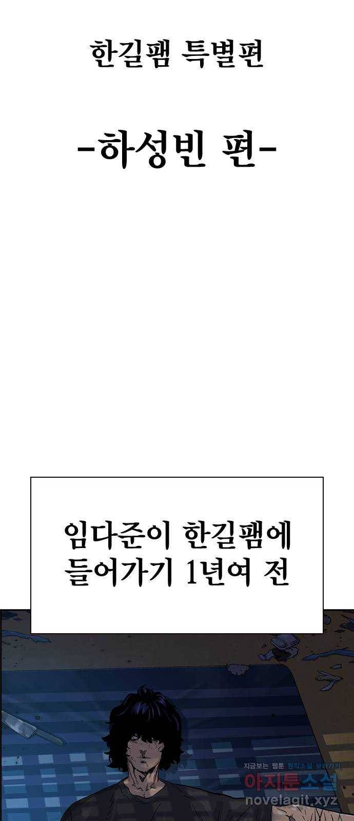 죽지 않으려면 특별편 4화 2