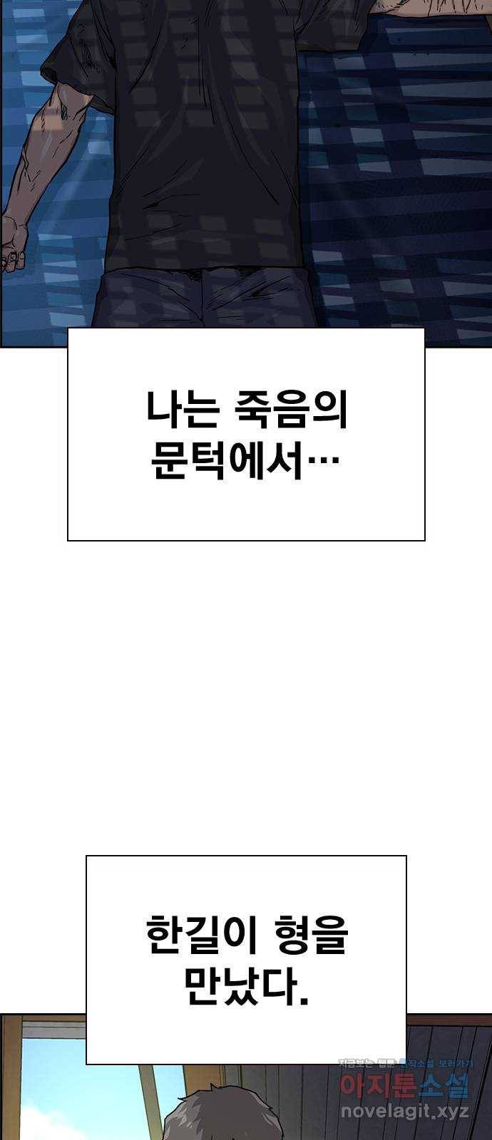 죽지 않으려면 특별편 4화 3