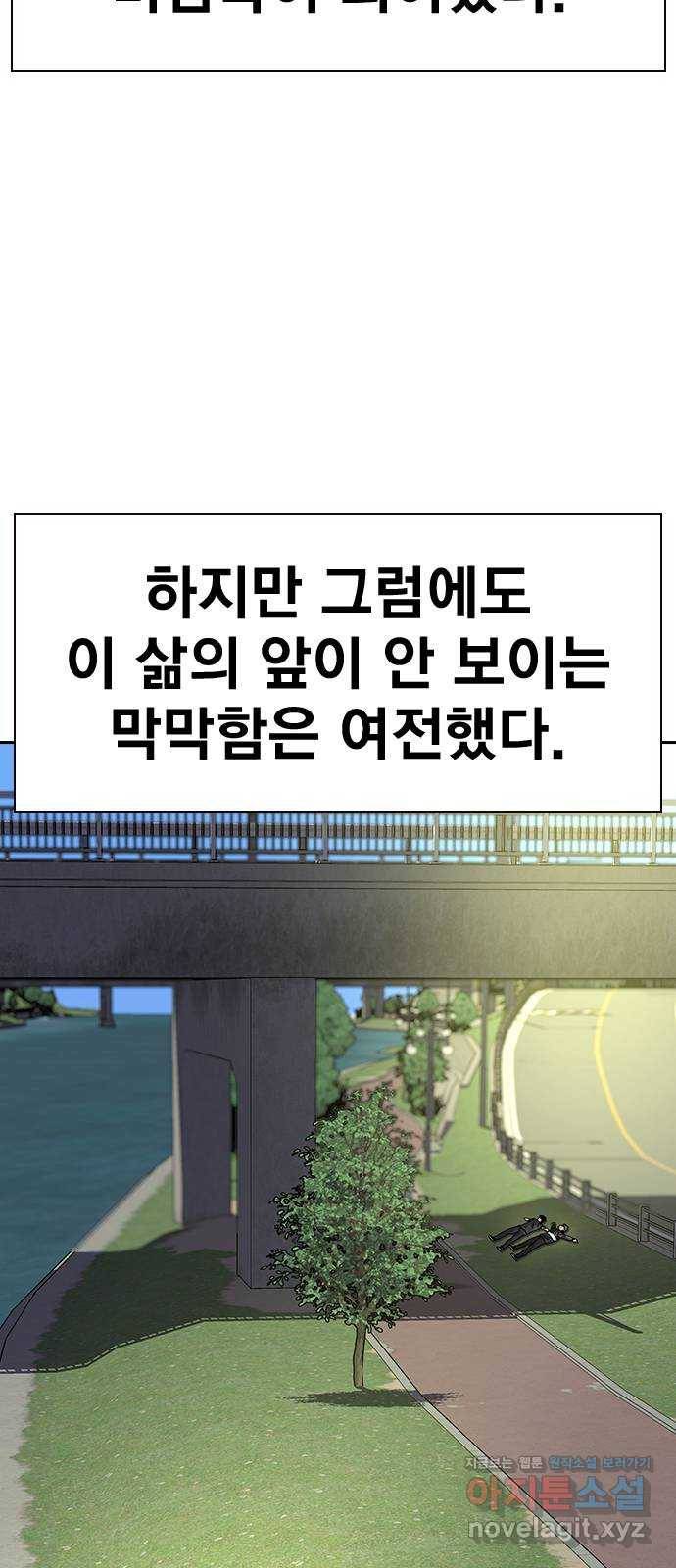 죽지 않으려면 특별편 4화 5