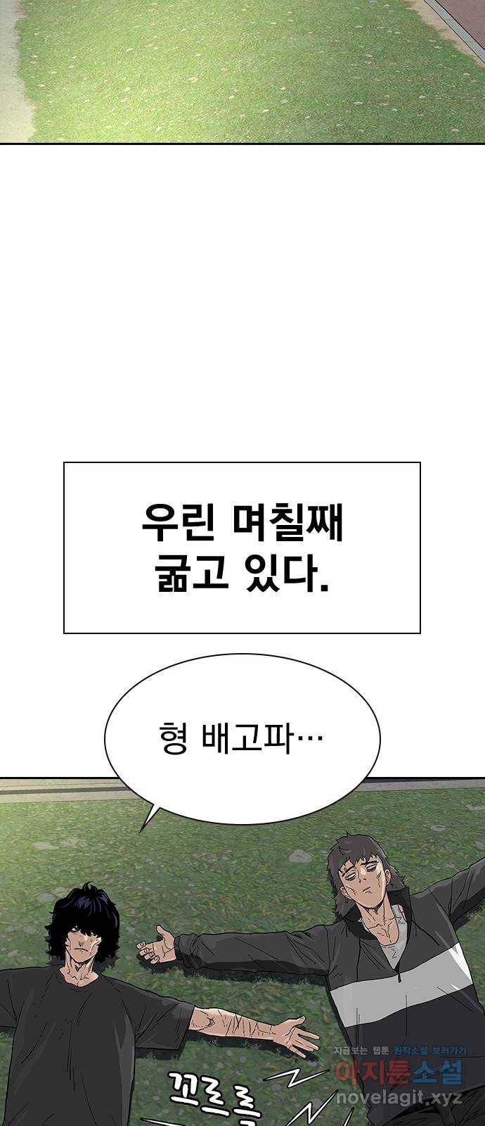 죽지 않으려면 특별편 4화 6