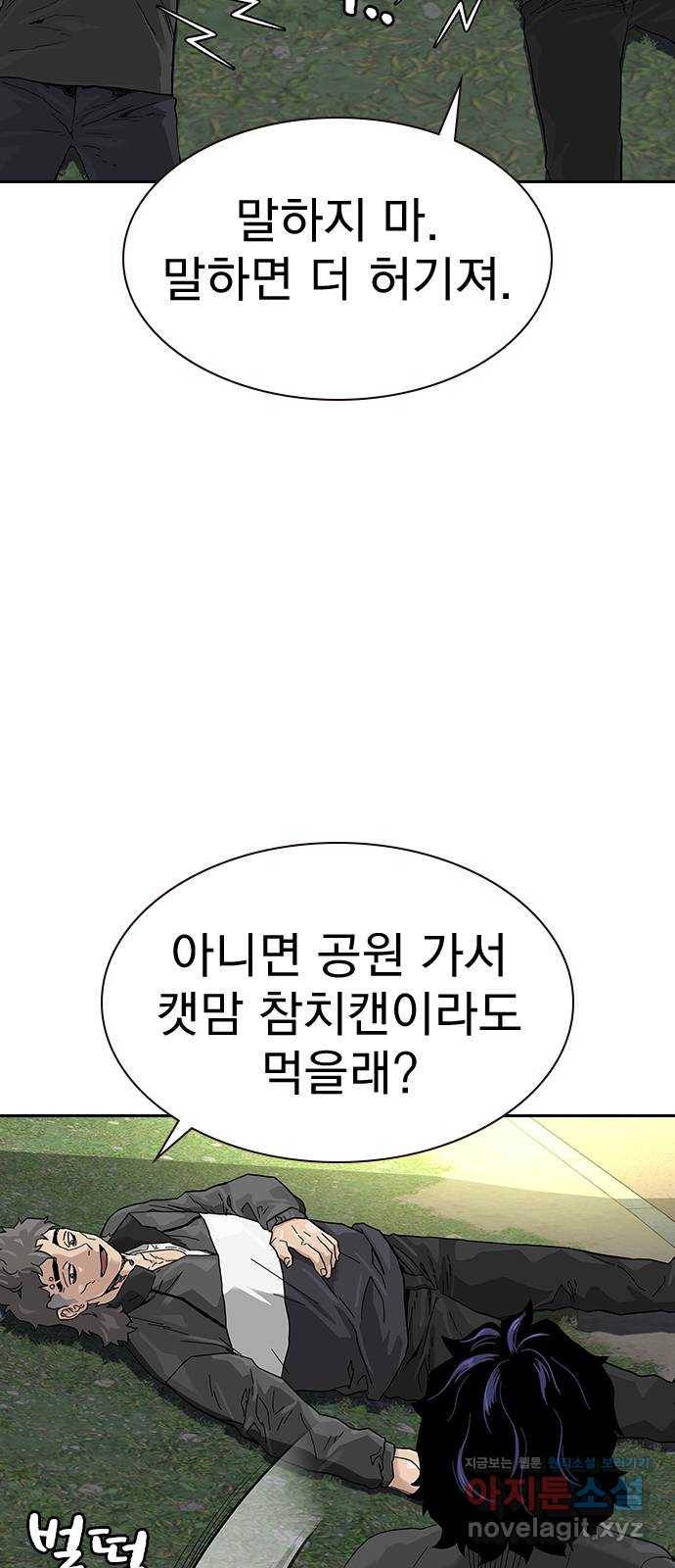 죽지 않으려면 특별편 4화 7