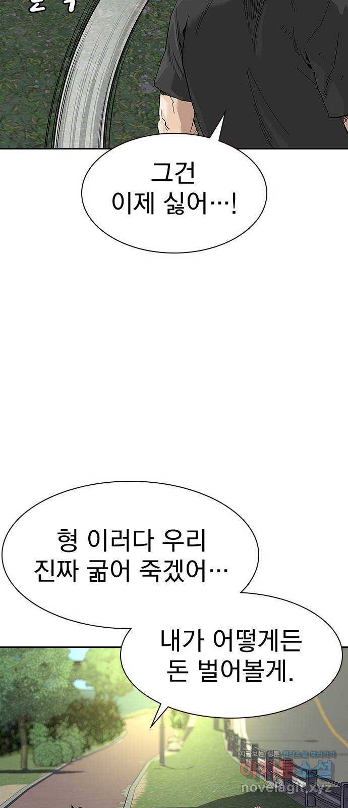 죽지 않으려면 특별편 4화 8