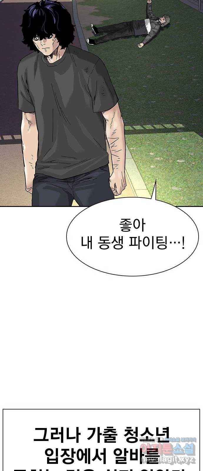 죽지 않으려면 특별편 4화 9