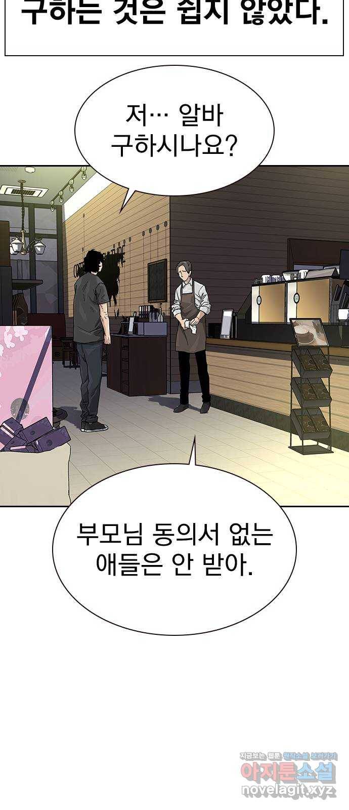 죽지 않으려면 특별편 4화 10