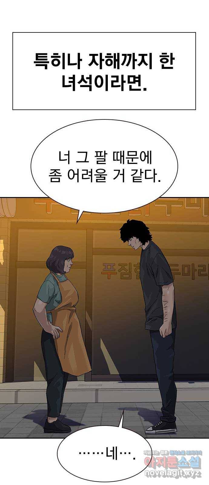 죽지 않으려면 특별편 4화 11