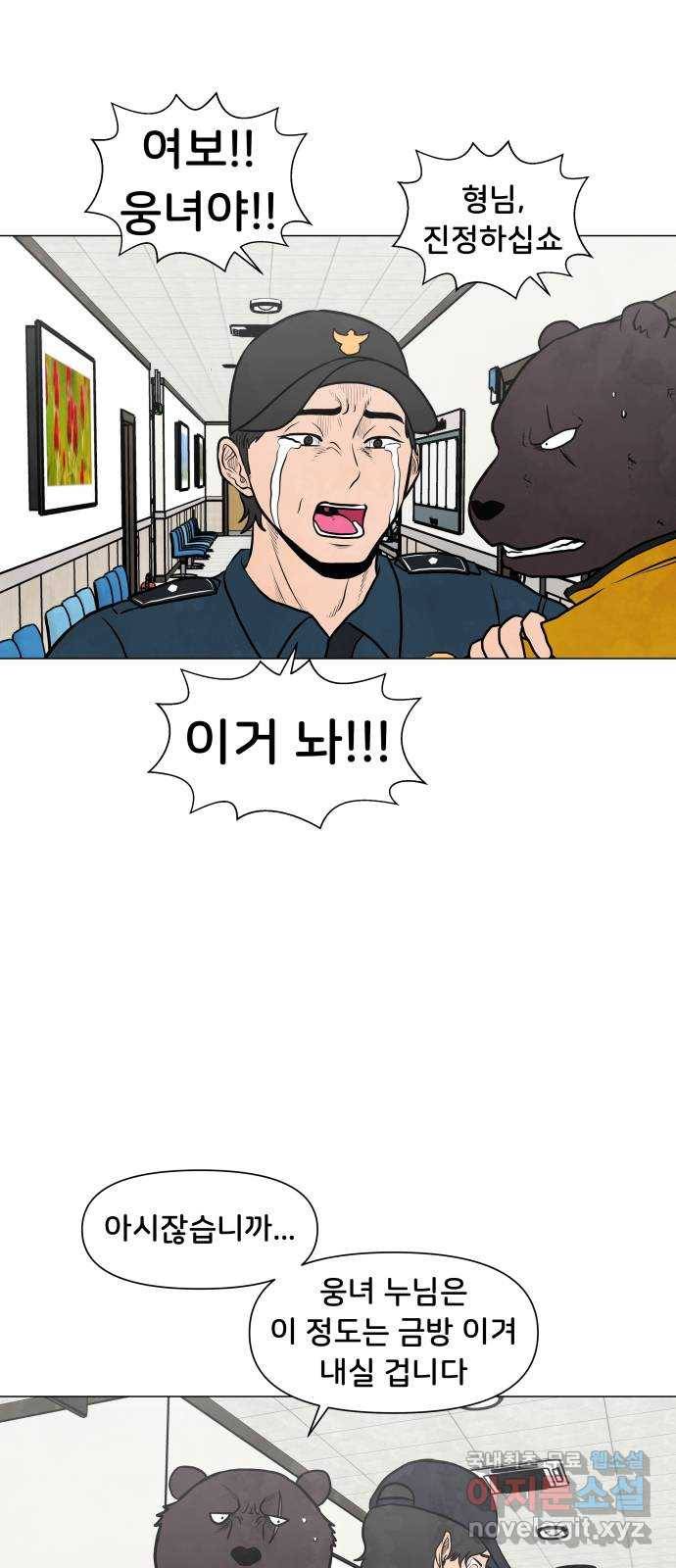 후덜덜덜 남극전자 162화  꿈 속에서 1