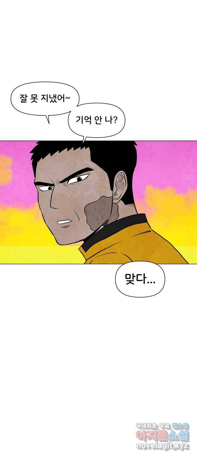 후덜덜덜 남극전자 162화  꿈 속에서 9