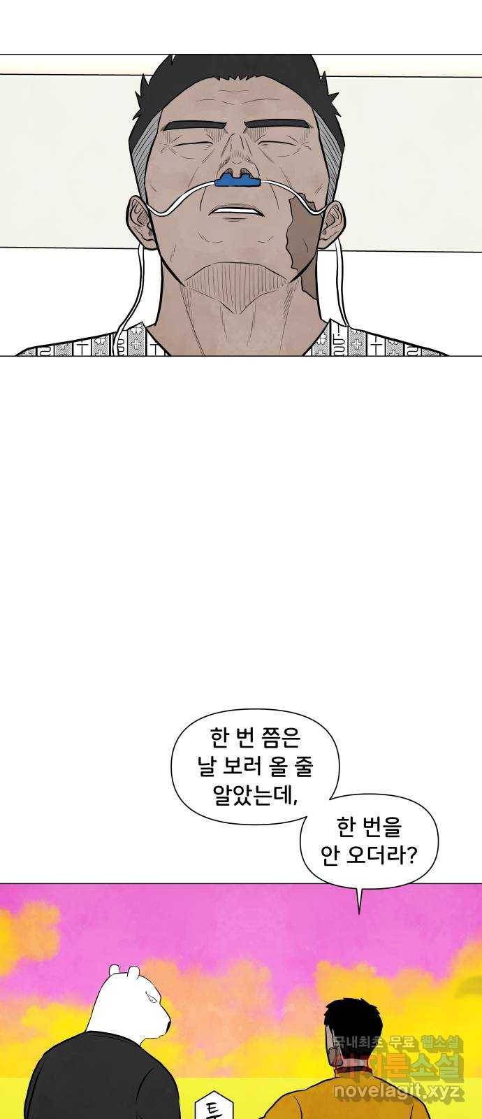 후덜덜덜 남극전자 162화  꿈 속에서 10