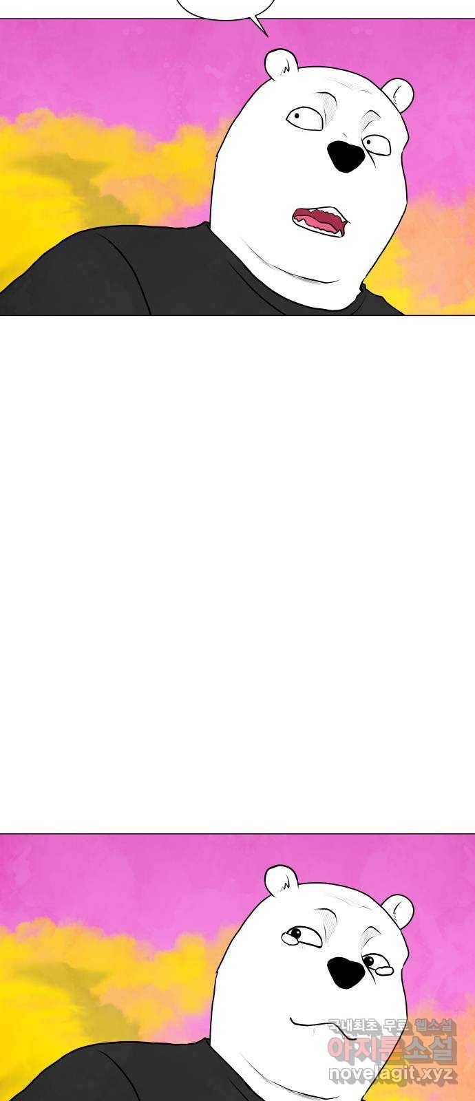 후덜덜덜 남극전자 162화  꿈 속에서 13