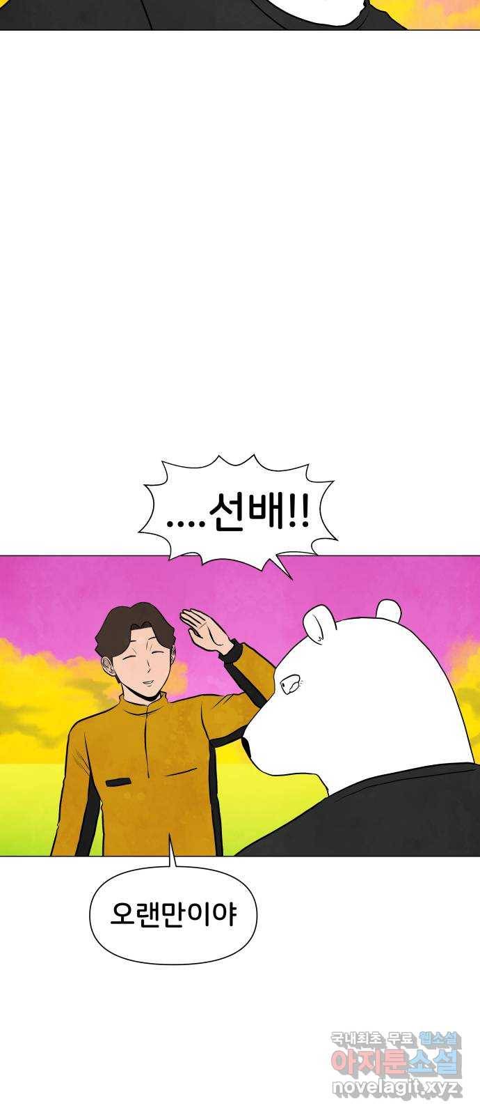 후덜덜덜 남극전자 162화  꿈 속에서 14