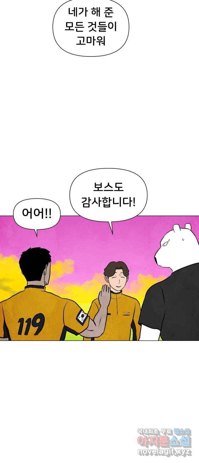 후덜덜덜 남극전자 162화  꿈 속에서 17
