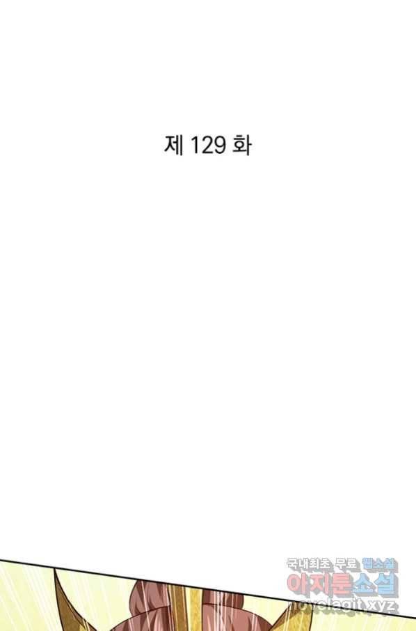 제왕의 귀환 129화 1
