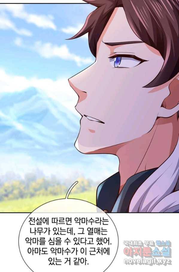 제왕의 귀환 129화 4