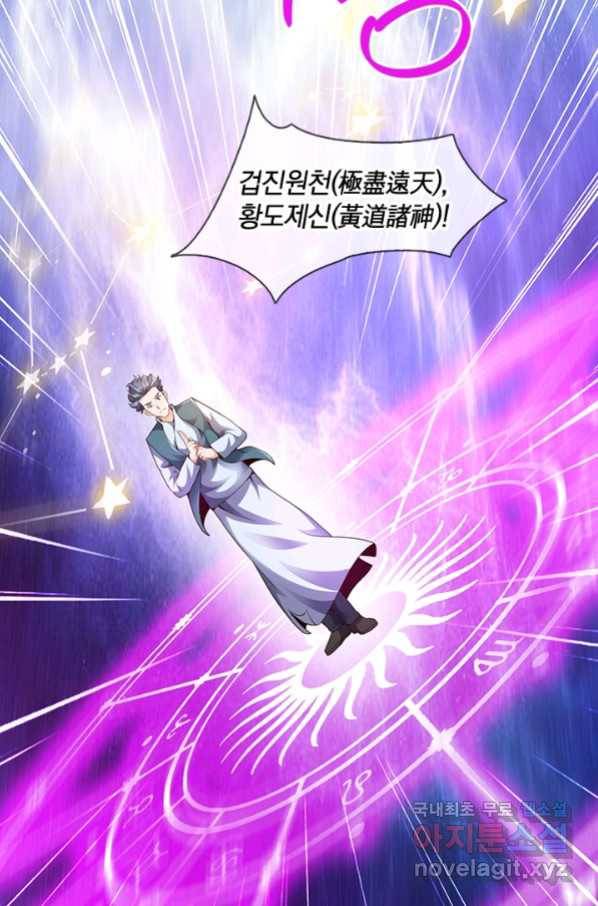 제왕의 귀환 129화 30