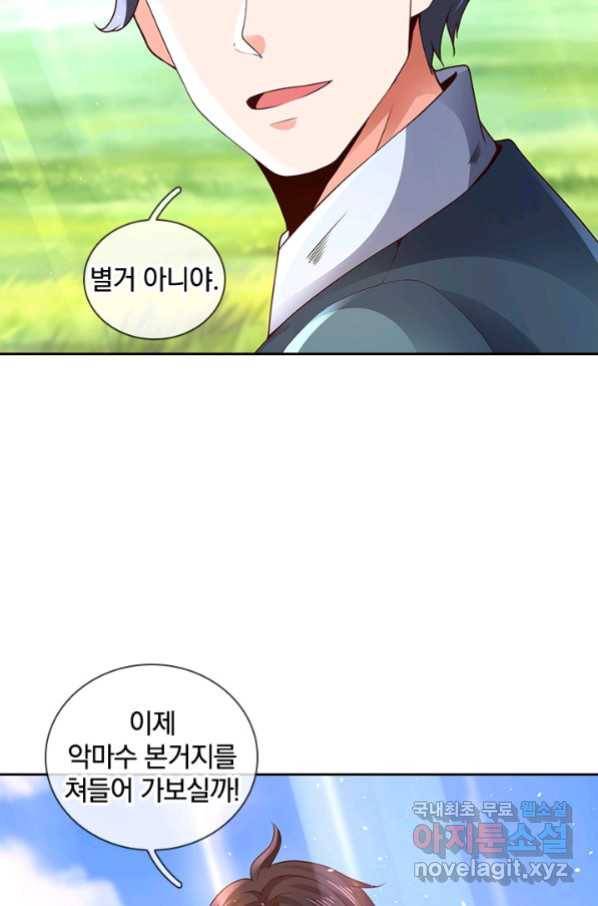 제왕의 귀환 129화 36