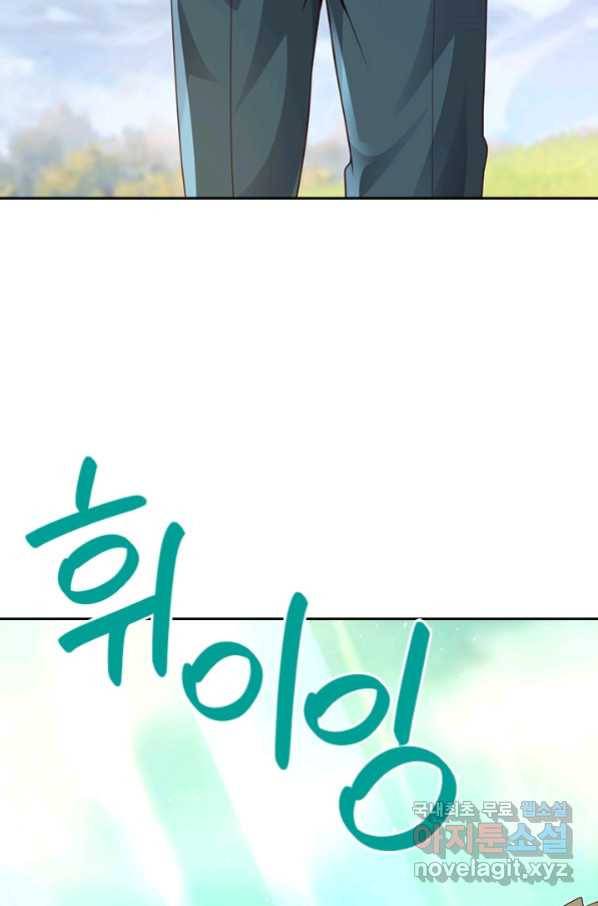 제왕의 귀환 129화 38