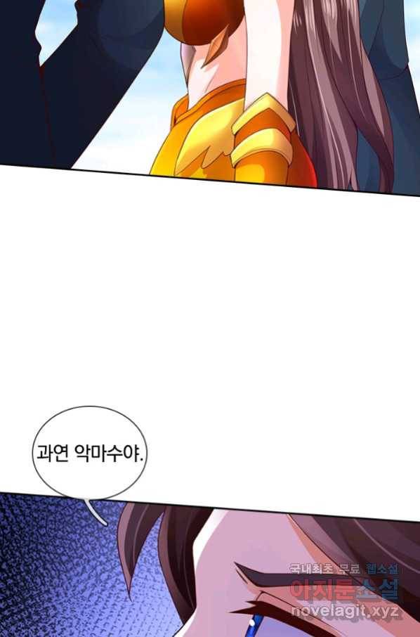 제왕의 귀환 129화 44
