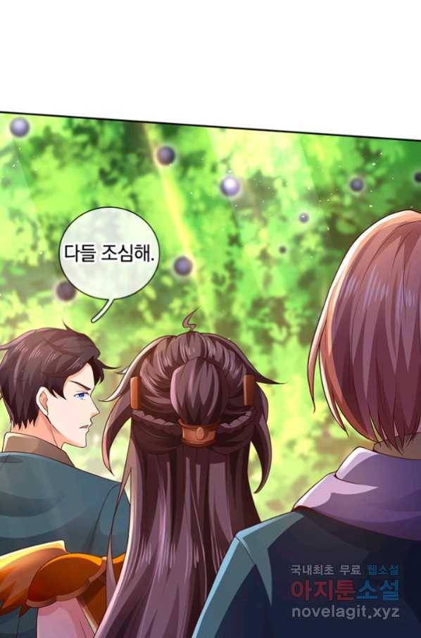 제왕의 귀환 129화 46