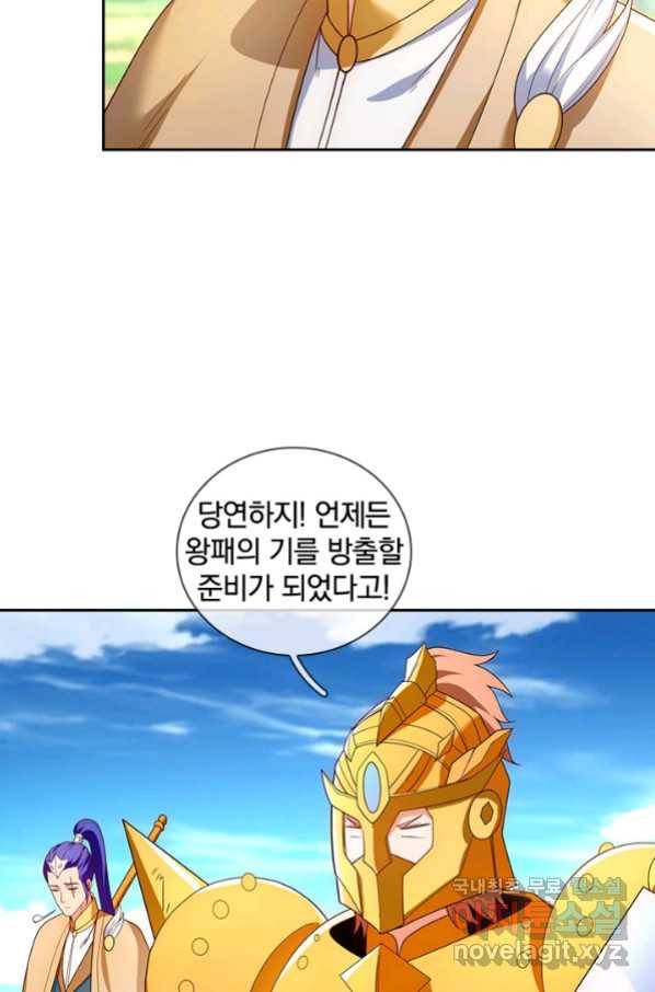 제왕의 귀환 129화 54