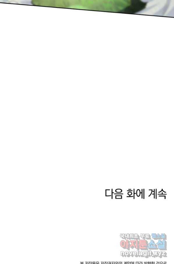 제왕의 귀환 129화 97