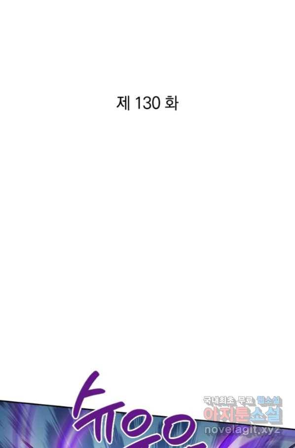 제왕의 귀환 130화 1