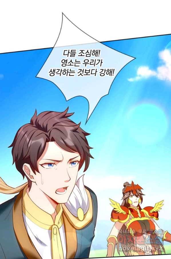 제왕의 귀환 130화 16