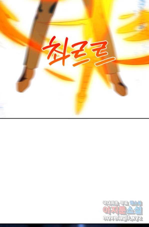 제왕의 귀환 130화 21