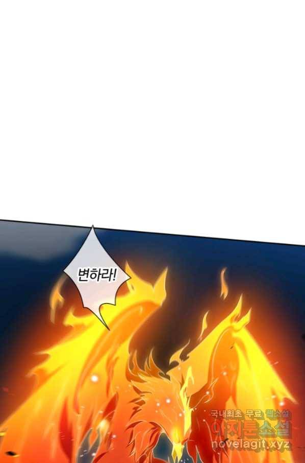 제왕의 귀환 130화 32