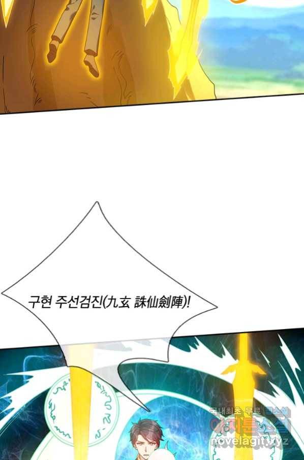 제왕의 귀환 130화 57