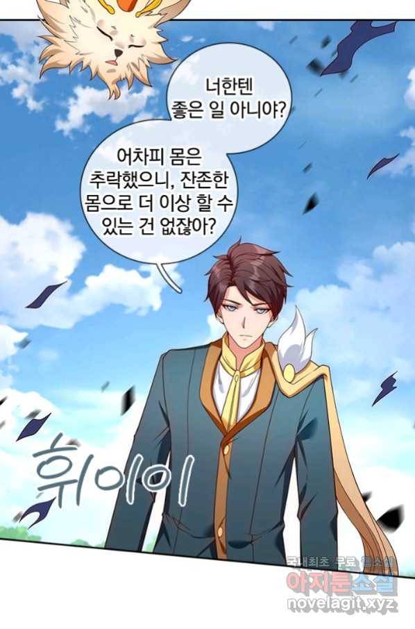 제왕의 귀환 130화 71
