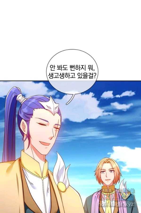 제왕의 귀환 130화 81