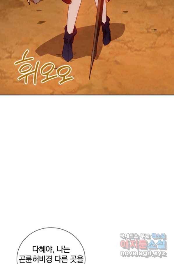 제왕의 귀환 130화 85