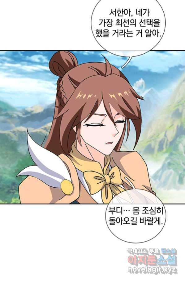 제왕의 귀환 130화 87