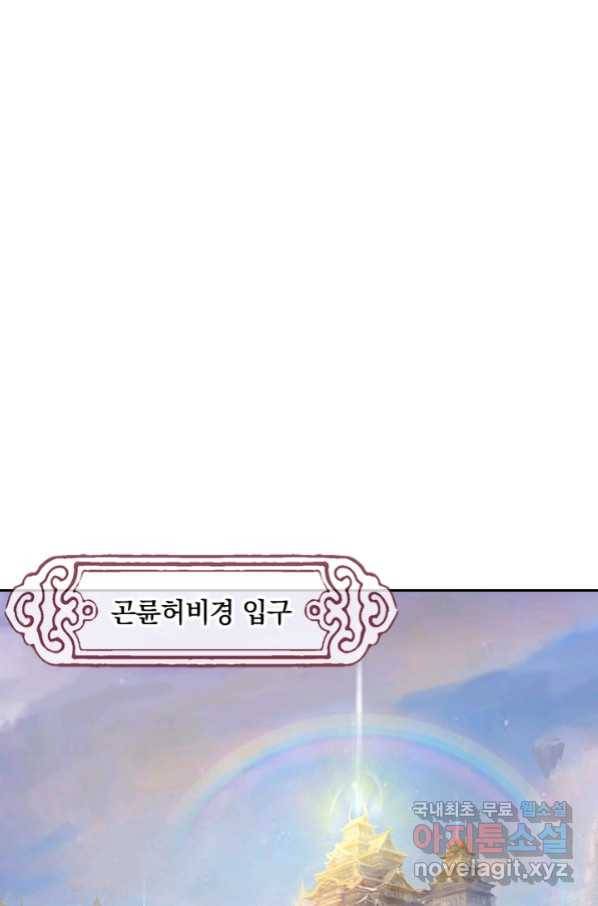 제왕의 귀환 130화 88