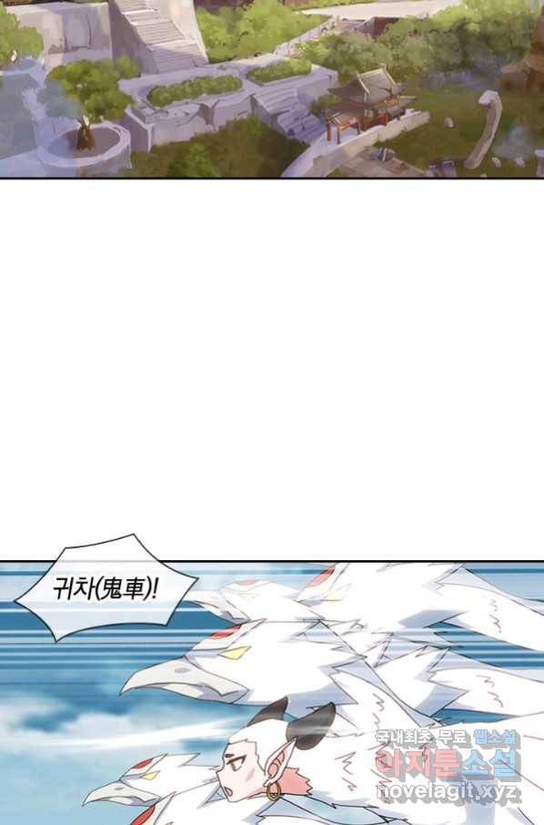 제왕의 귀환 130화 91