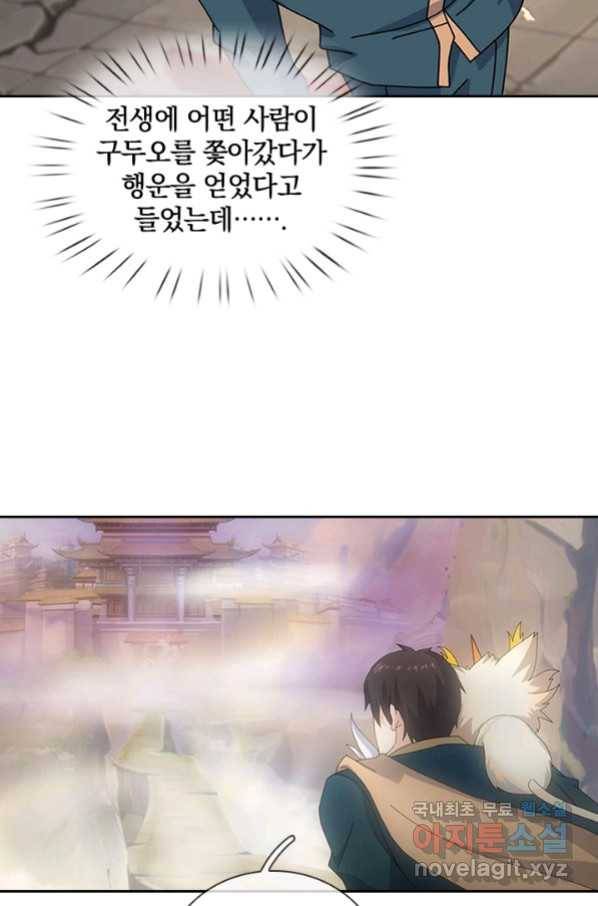제왕의 귀환 130화 93