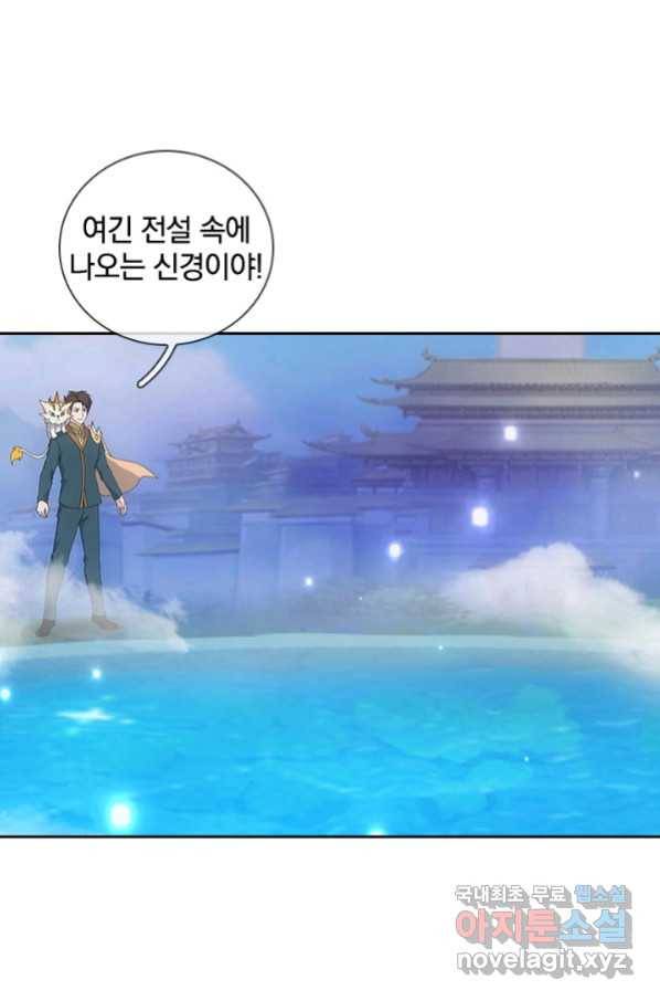 제왕의 귀환 130화 95