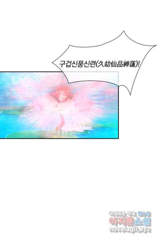 제왕의 귀환 130화 96