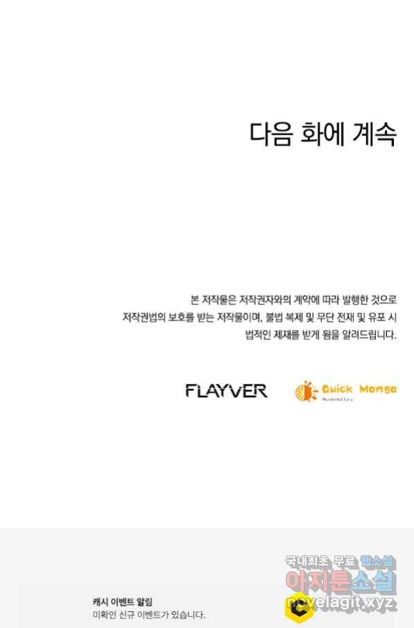 제왕의 귀환 130화 99