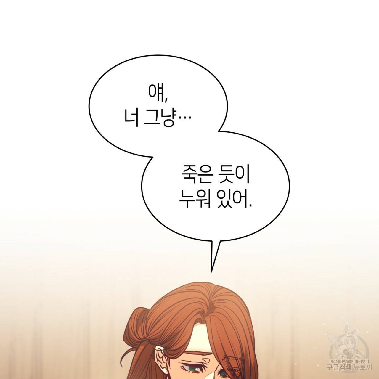마귀 리디북스 104화 2