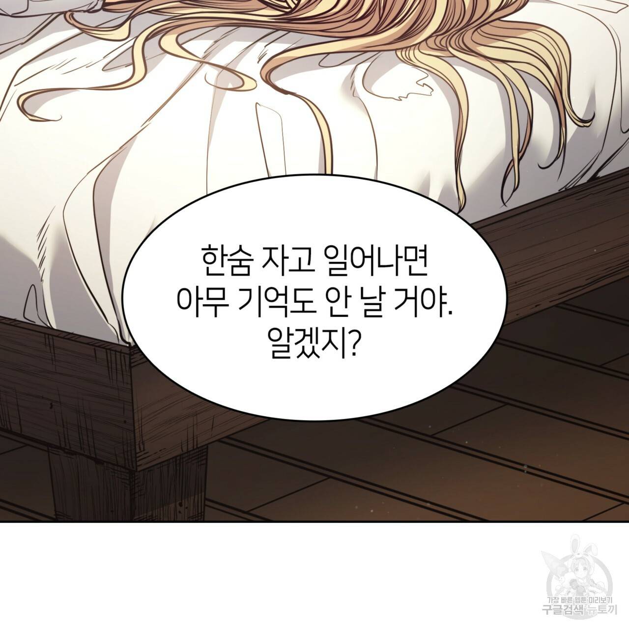 마귀 리디북스 104화 4