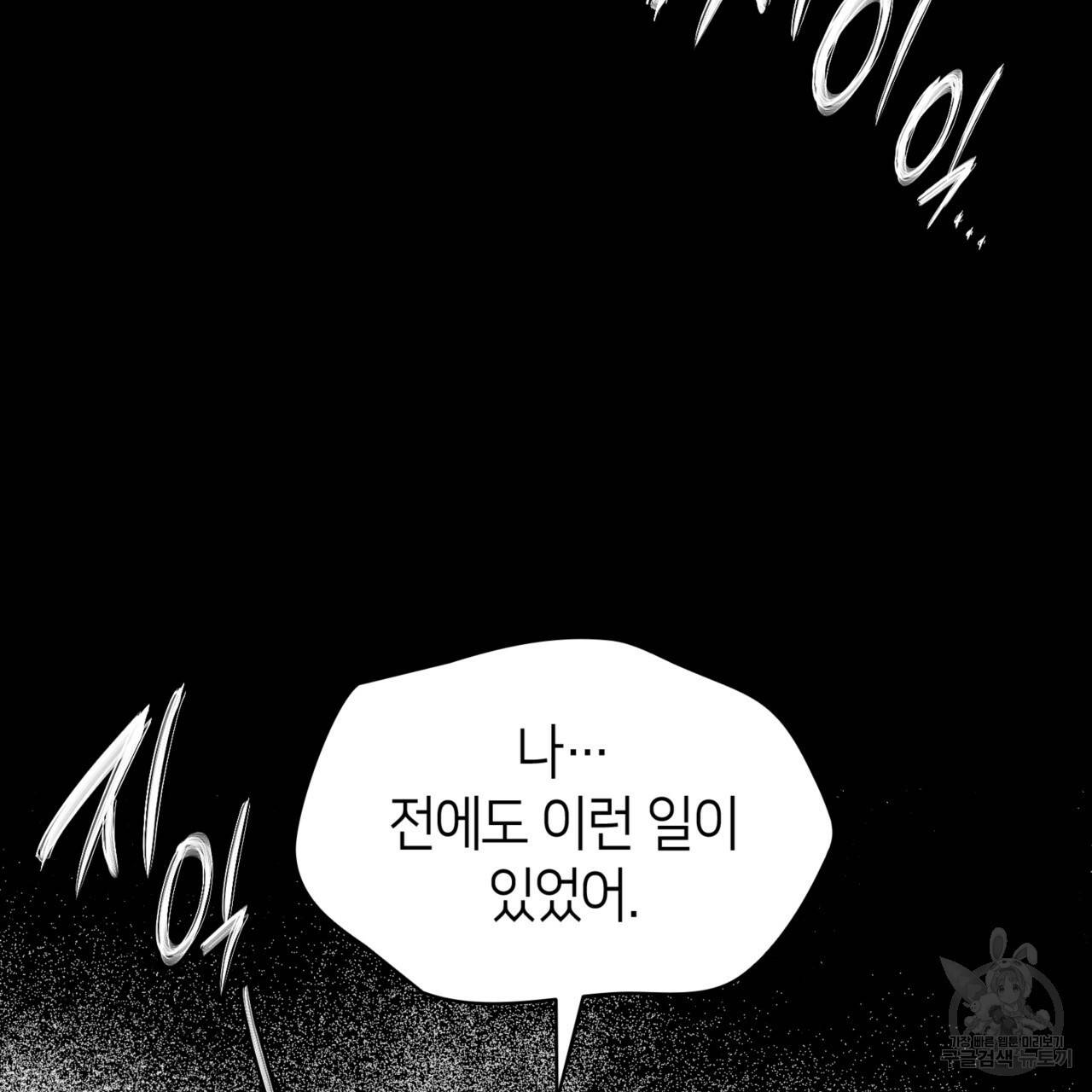 마귀 리디북스 104화 15