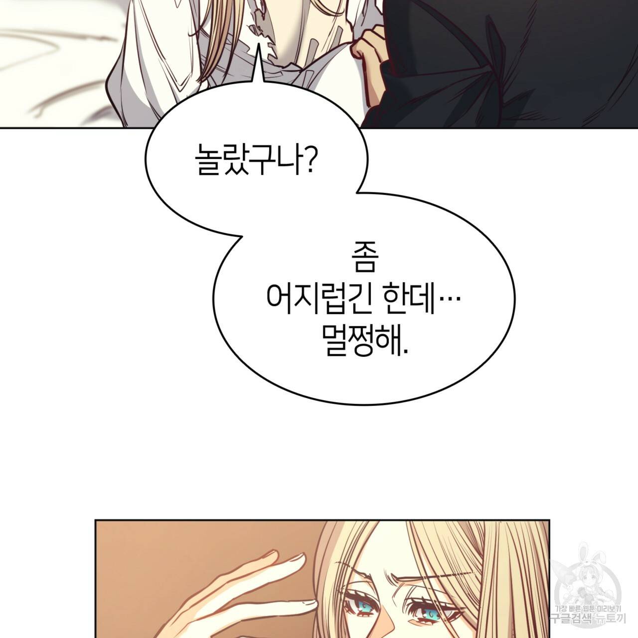 마귀 리디북스 104화 19