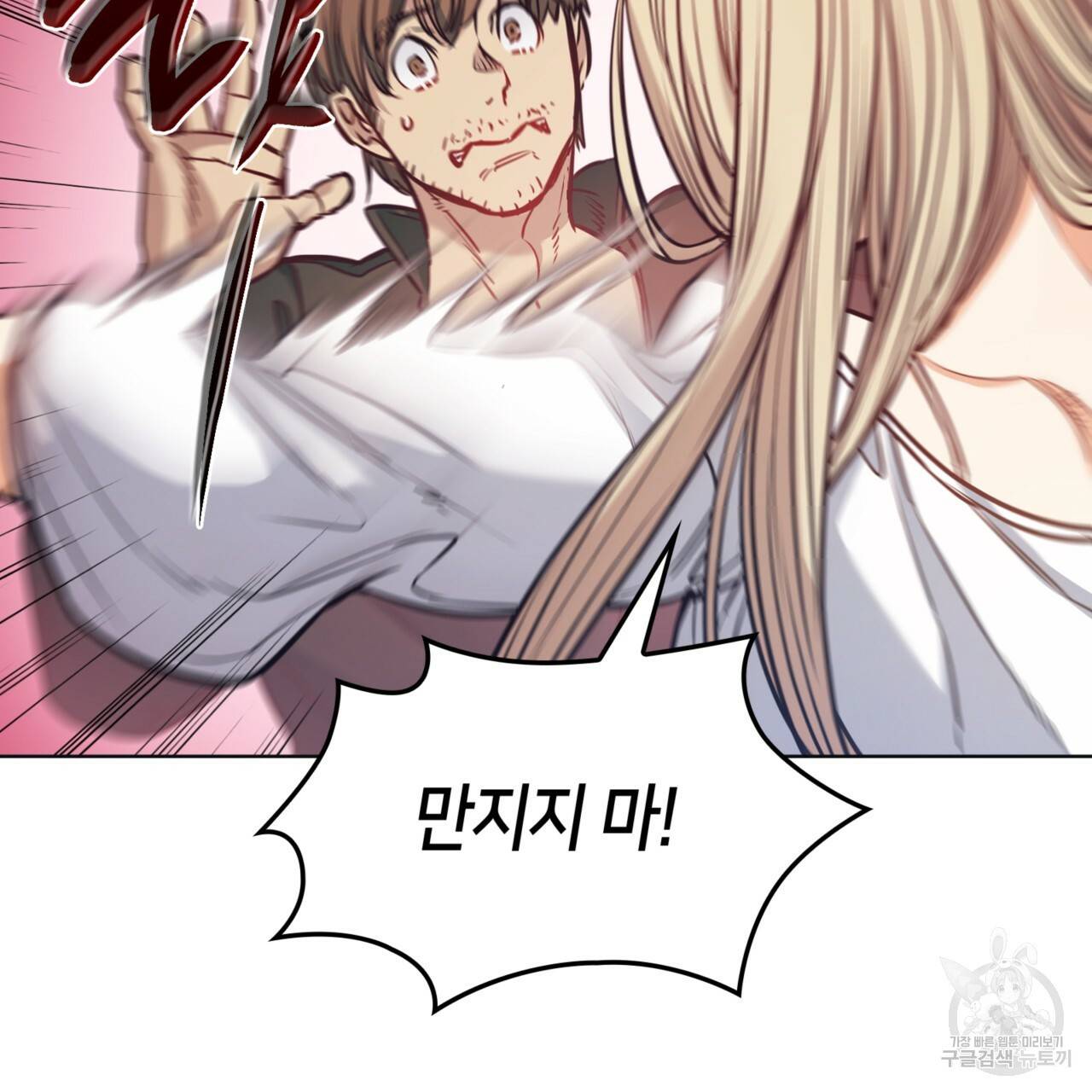 마귀 리디북스 104화 21