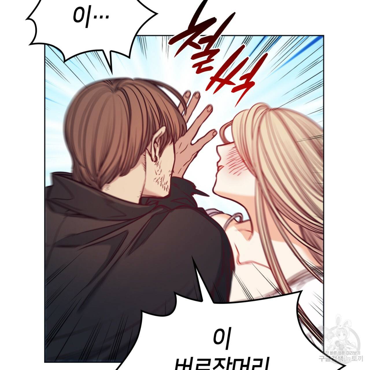 마귀 리디북스 104화 26