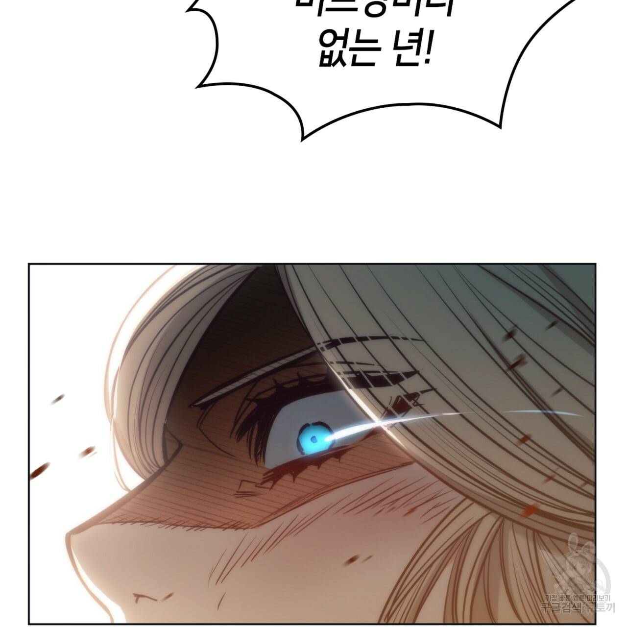 마귀 리디북스 104화 27