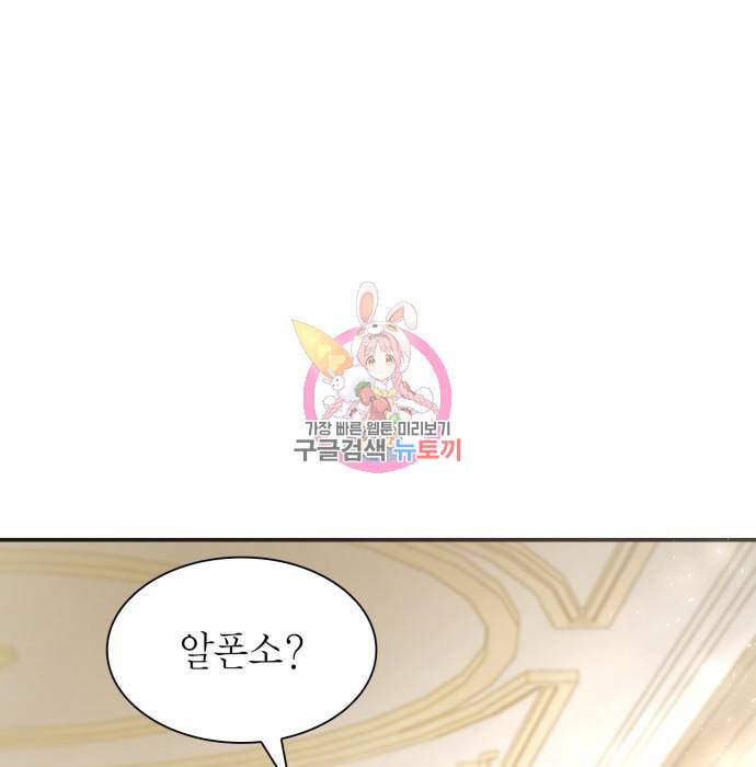 언니, 이번 생엔 내가 왕비야 8화 1