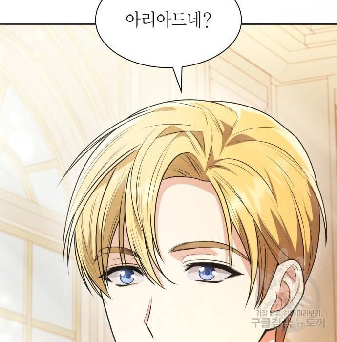 언니, 이번 생엔 내가 왕비야 8화 4